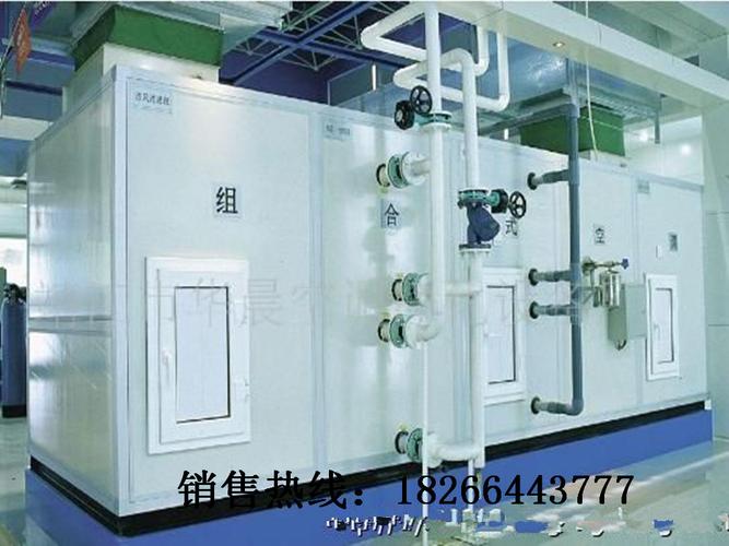 长期批发销售 空调机组 组合式空调机组 换热制冷设备机组